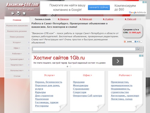 Санкт петербург свежие вакансии от прямых работодателей. Вакансии в СПБ свежие. Ищу работу в Санкт-Петербурге. Найти работу в Санкт-Петербурге от прямых работодателей.